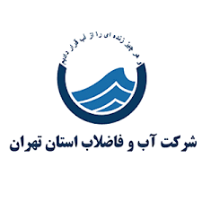 آب و فاضلاب استان تهران