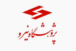 پژوهشگاه نیرو