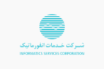 شرکت خدمات انفورماتیک